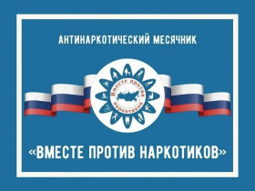 "Мы выбираем ЗОЖ".