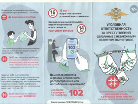 Важная информация.