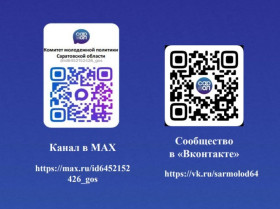 Официальные сообщества о государственных программах, грантовых конкурсах, возможностях всесторонней самореализации для молодежи!.