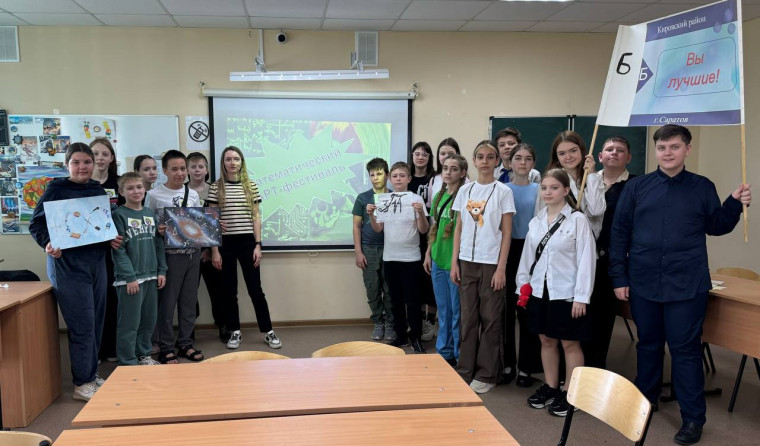 Математический АРТ-фестиваль.