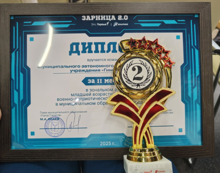 Итоги зонального этапа Всероссийской военно-патриотической игры «Зарница 2.0».