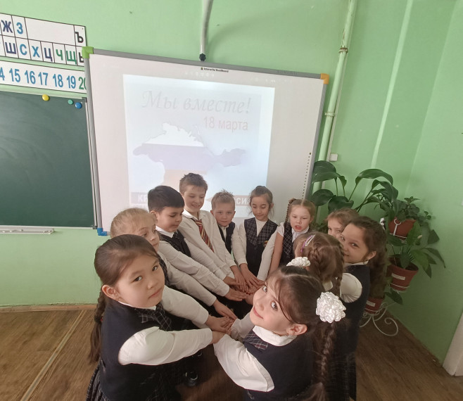 "Россия-Крым, мы вместе!".