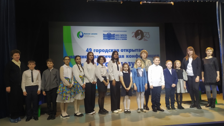 Научно - практическая конференция "Одиссея разума".