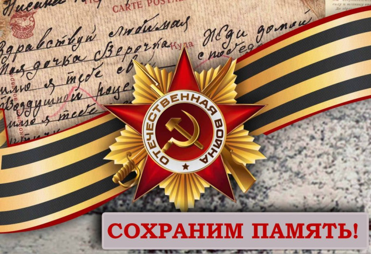 Конкурс чтецов «Посвящаем Великой Победе!».