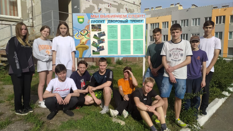 "Дворовый тренер".