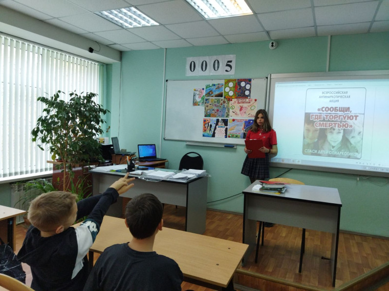 Акция "Сообщи, где торгуют смертью".
