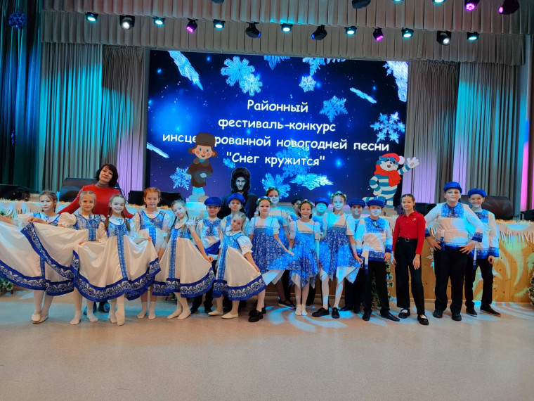 Районный фестиваль-конкурс инсценированной новогодней песни "Снег кружится".