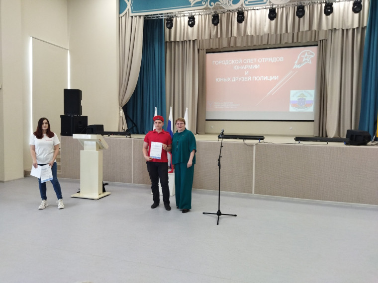 Городской слёт школьных отрядов «ЮНАРМИЯ» и «Юный друг полиции»..