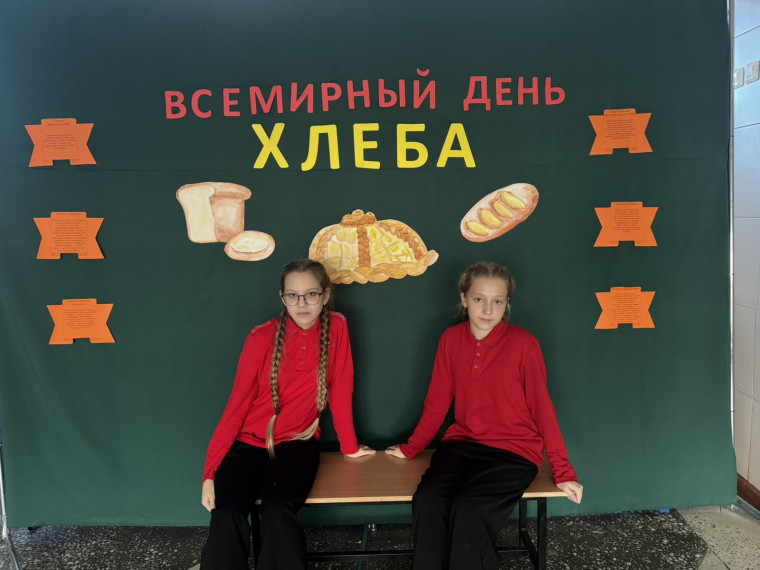 Всемирный день хлеба: от буханки до благодарности.