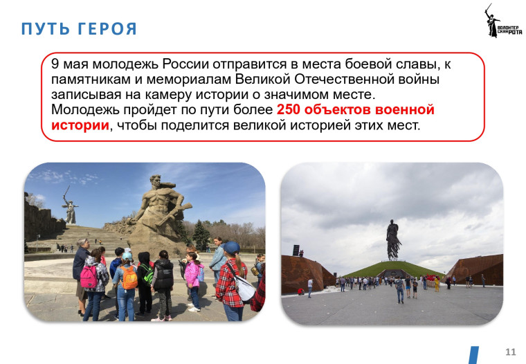 Мероприятия в субъектах Российской Федерации, приуроченные ко Дню Победы.